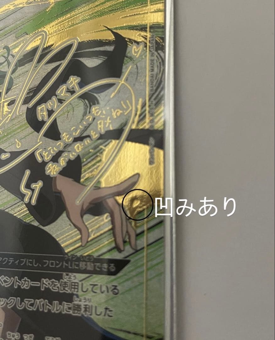 傷有]ユニオンアリーナ 戦慄のタツマキ SR星2 パラレル1枚 - メルカリ