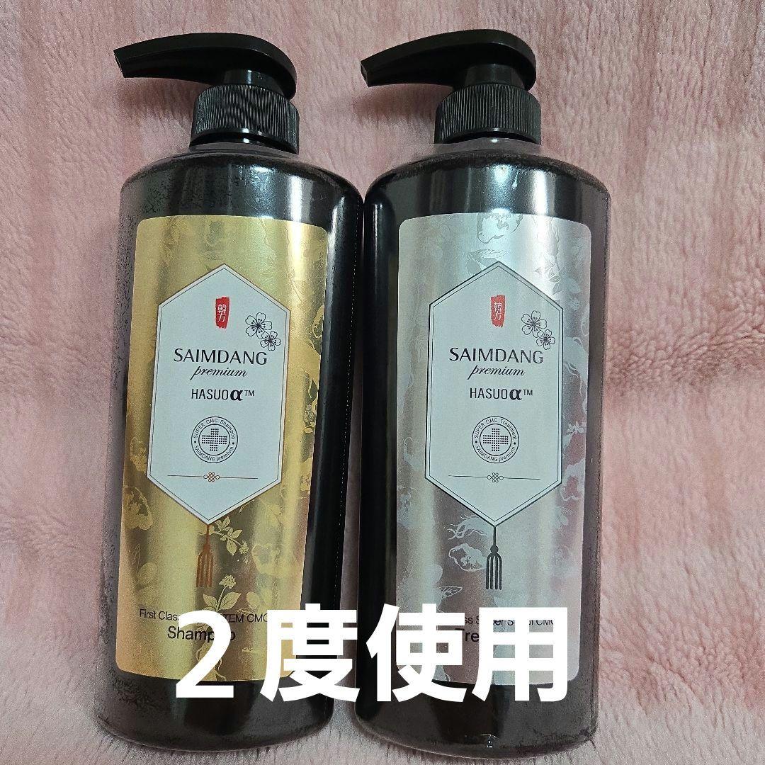 サイムダン プレミアム シャンプー&トリートメント - メルカリ