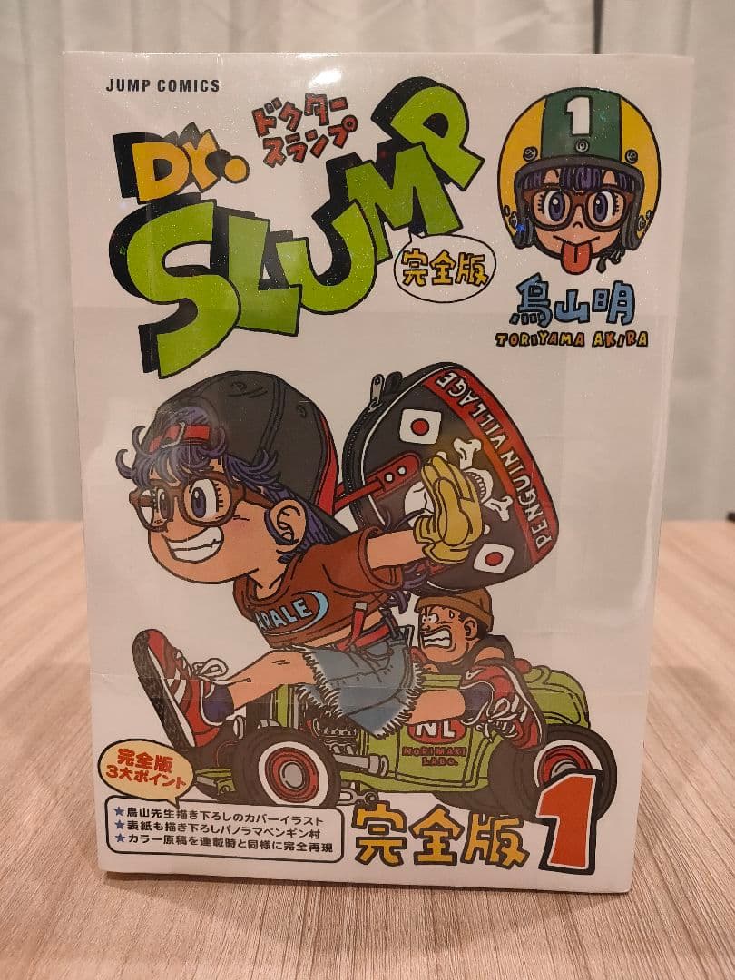 Dr.スランプ 完全版 1- 10巻セット (中古品) - メルカリ