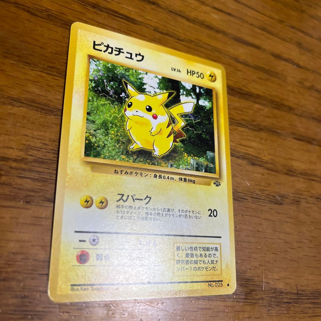 ピカチュウ 旧裏 第2弾拡張パック ポケモンジャングル - メルカリ