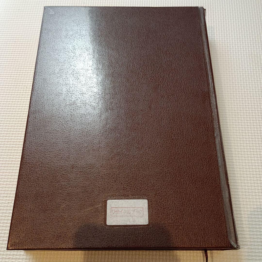 日本歴史地図 原始・古代編 別巻 考古遺跡・遺物地名表　-原始・古代-