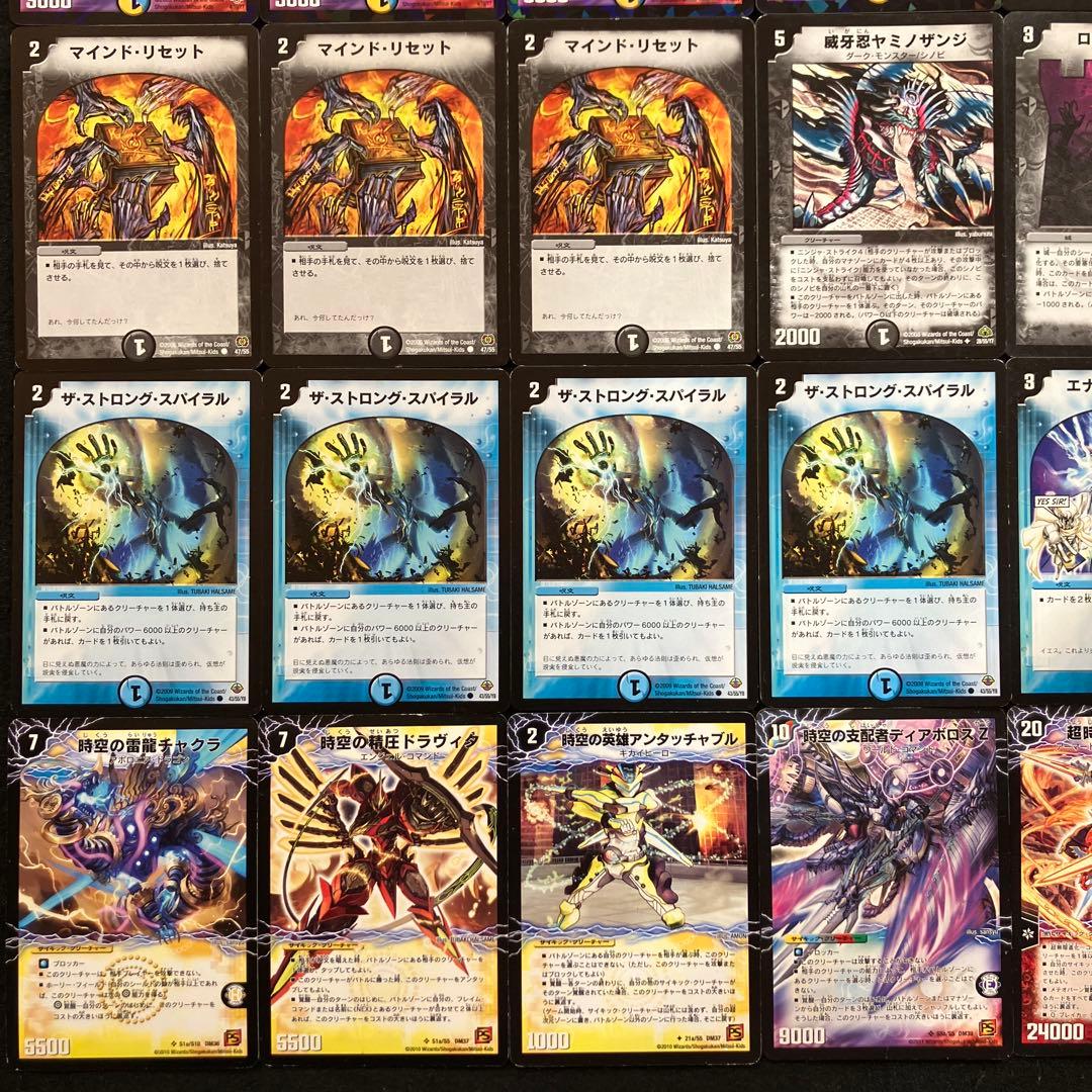 B-36 ドロマー超次元デッキ 値下げ交渉大歓迎！！ - メルカリ