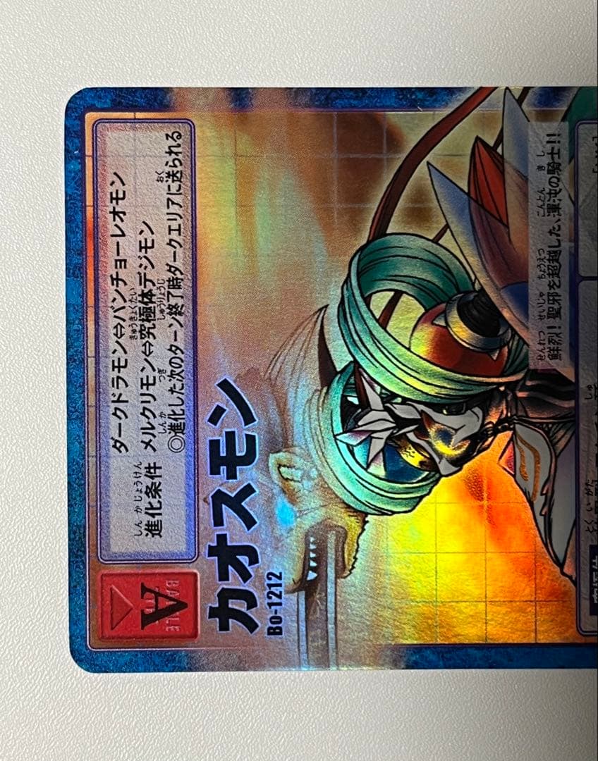 旧デジモンカード Bo-1212 カオスモン 2005 - メルカリ