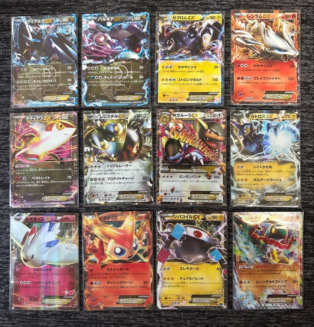 EXまとめ売り xy RR ディアルガEX パルキアEX メガ メガ進化 - メルカリ