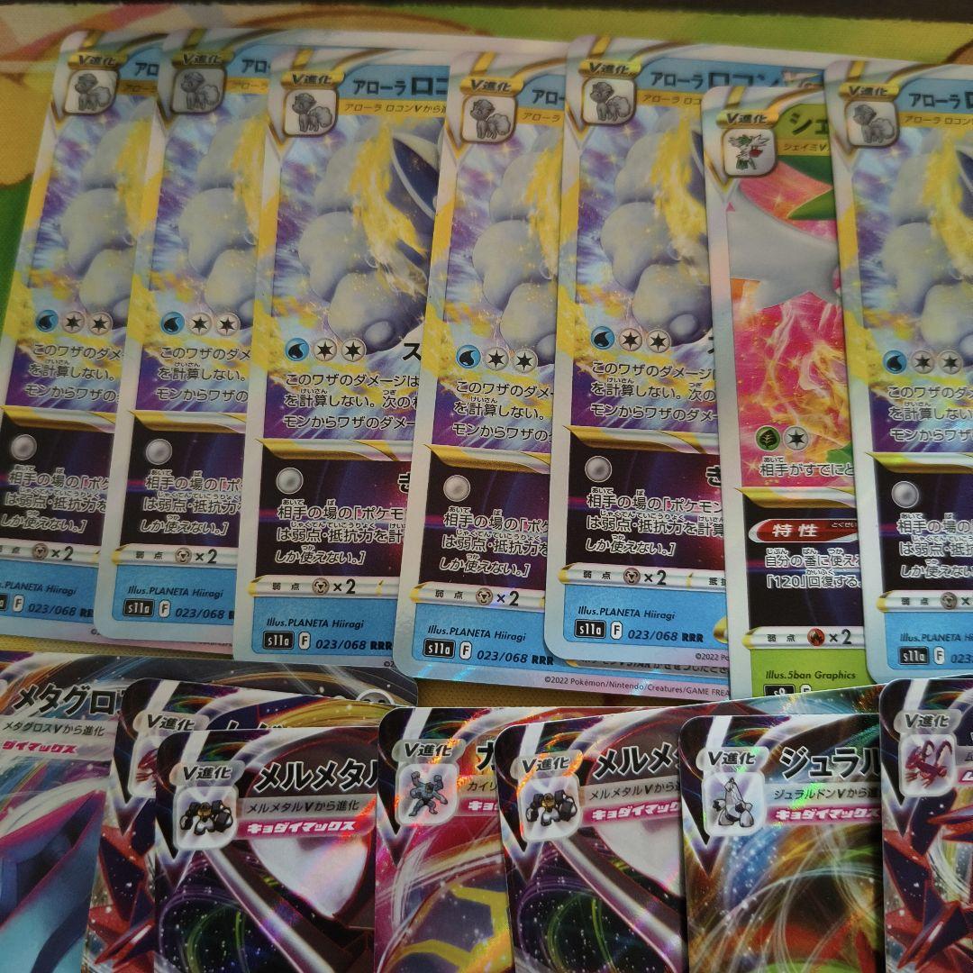 ポケモンカード V、VMAX、VSTAR RR、RRRまとめ売り - メルカリ