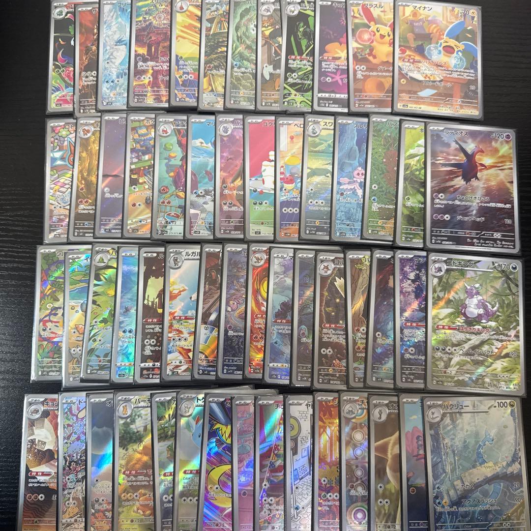MA、SAR、AR多数】ポケモンカード 引退品 - メルカリ