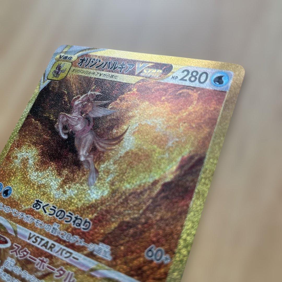 オリジンパルキア V STAR HP280 - メルカリ