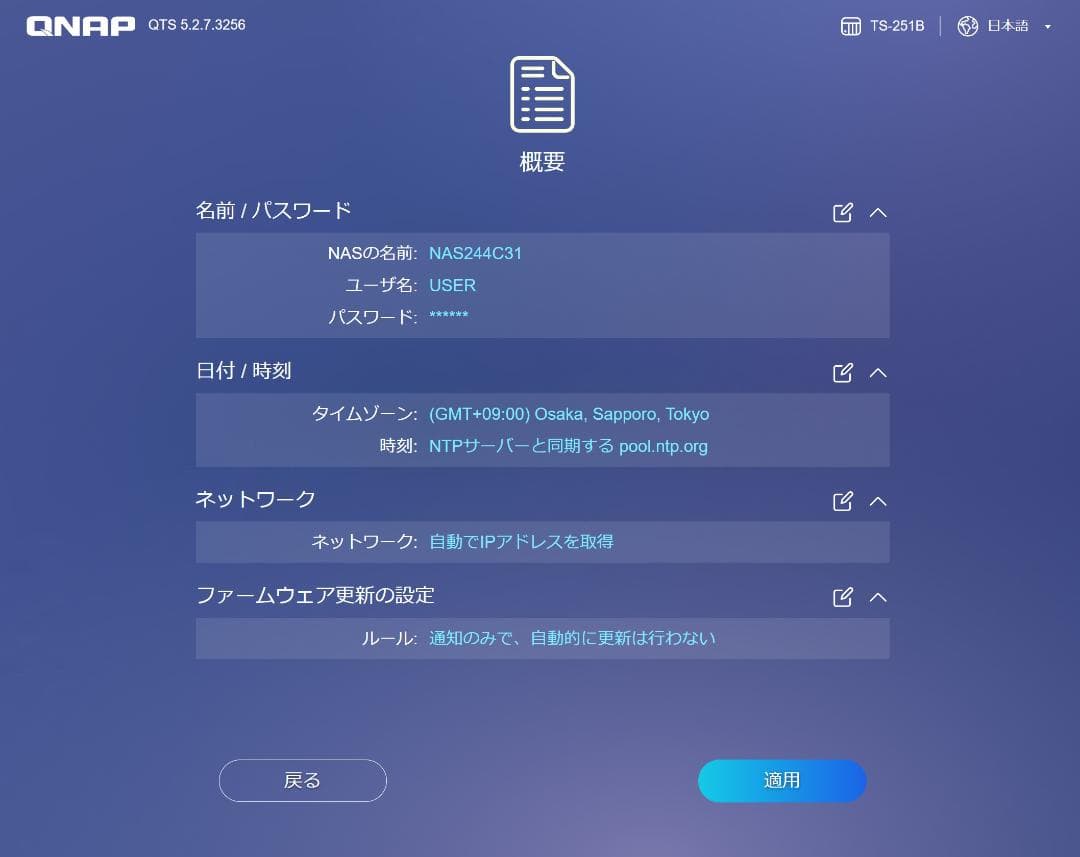 QNAP TS-251B + HDD 4TB (2TBx2個) RAM 8GB - メルカリ