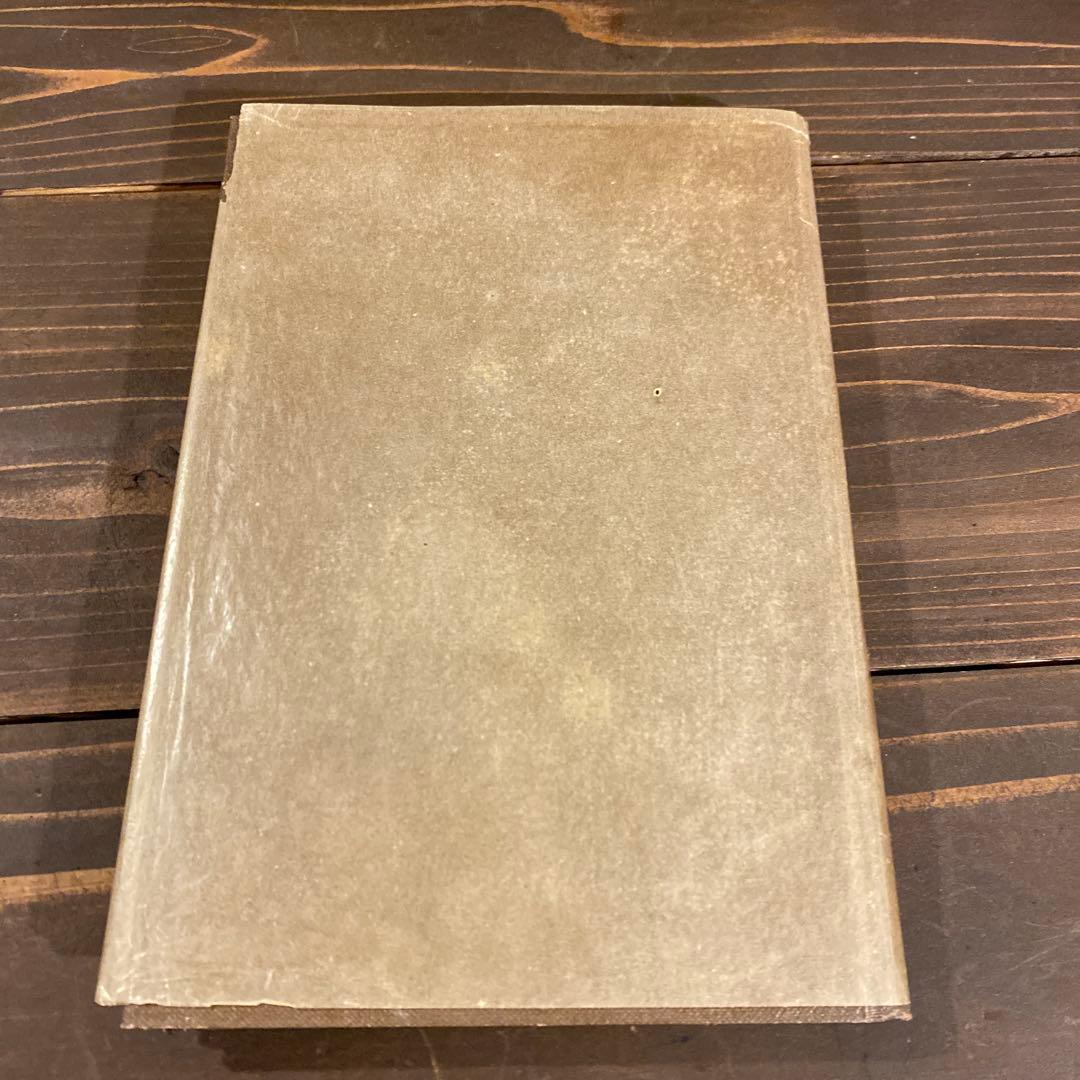 、山崎覚次郎著の書籍『貨幣読本』　戦前本　希少　昭和13年