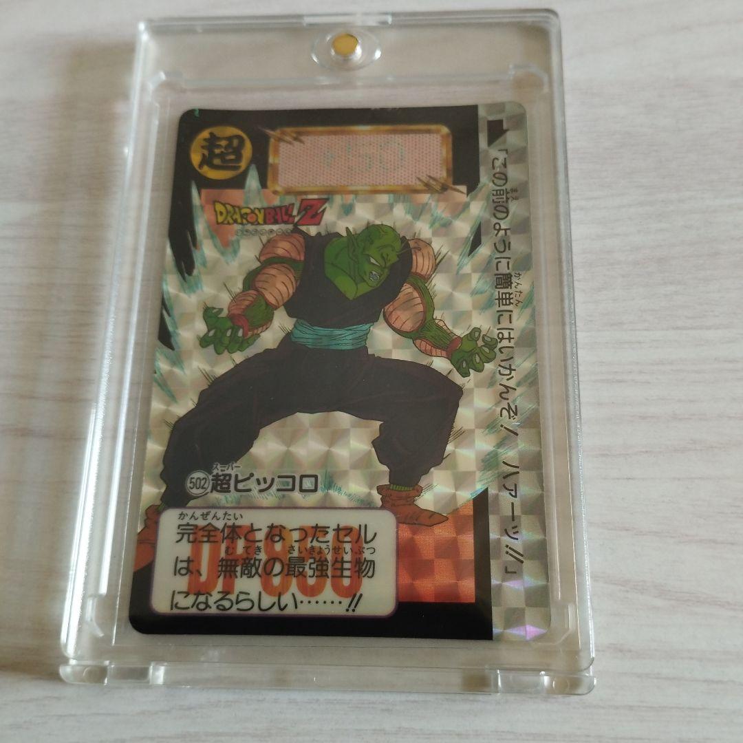 ドラゴンボールZ ピッコロ カード 502 1992年製 ドラゴンボールカードz ピッコロ502番 - メルカリ
