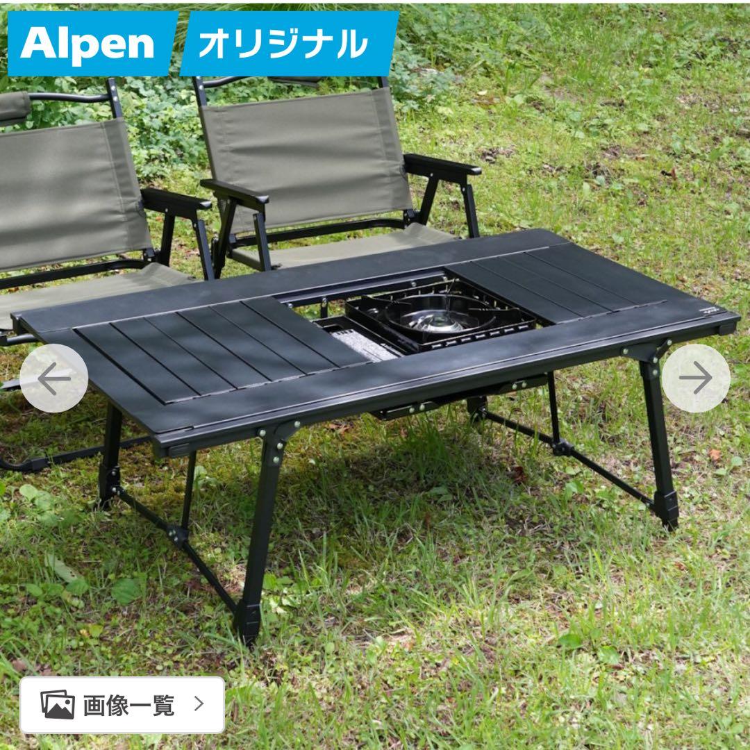 【新品未使用】アルミユニットテーブル 110cm アルペンアウトドアーズ アルミユニットテーブル 88/110｜アルペングループ