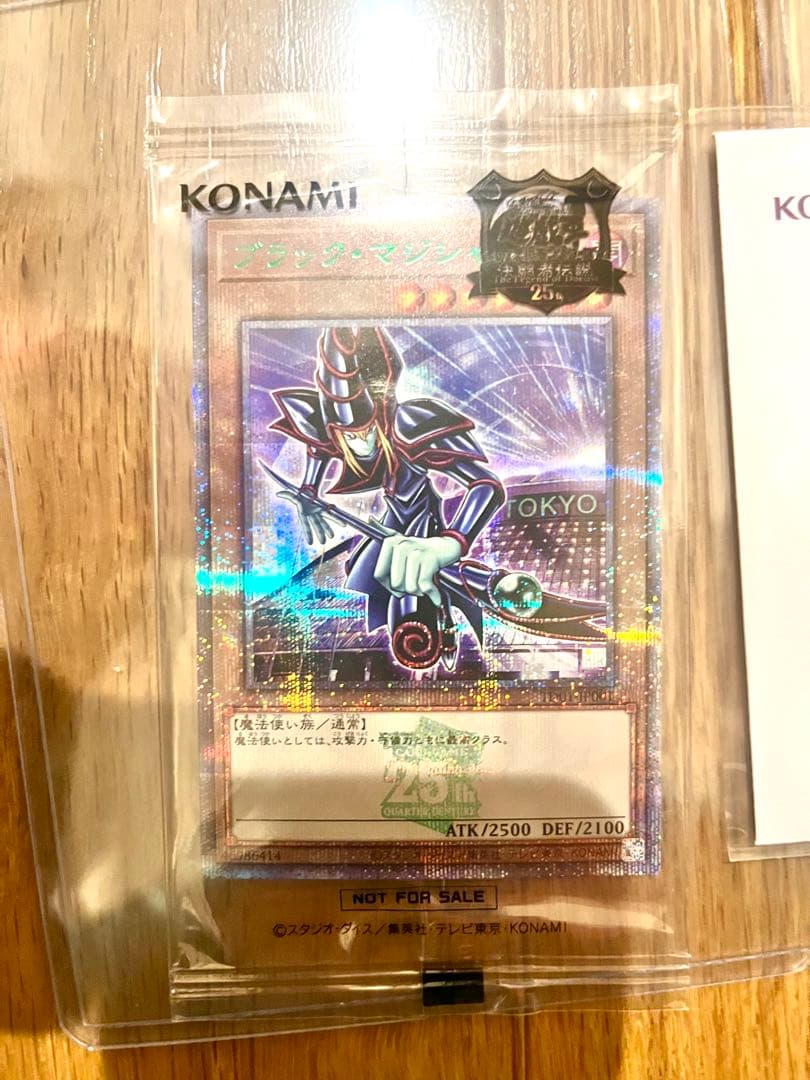 ブラック•マジシャン 東京ドームグリーンVer 決戦者伝説 25th 白封筒