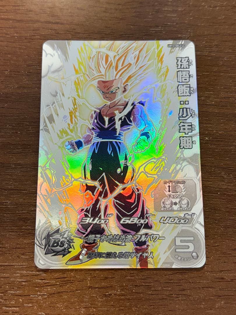 スーパードラゴンボールヒーローズ UM12-SEC3 LC 孫悟飯:少年期 Amazon.co.jp: スーパードラゴンボールヒーローズ UM12-SEC3 孫悟飯