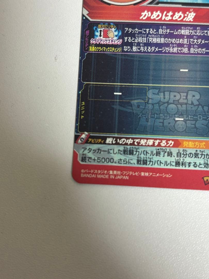 ドラゴンボールヒーローズカードセット クラチェン悟空、フリーザ