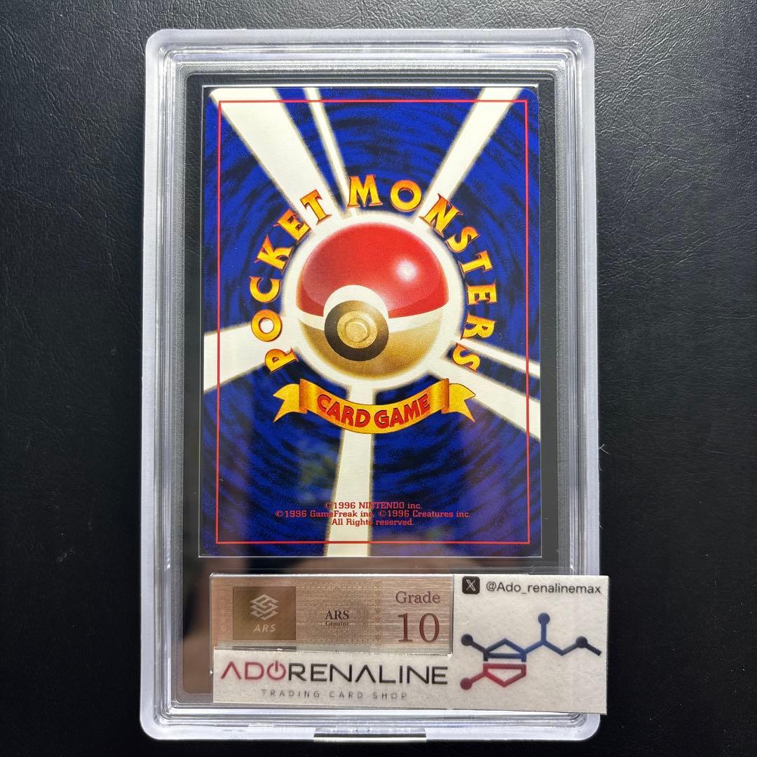 ARS10】旧裏 カツラのウィンディ LV.42 - メルカリ