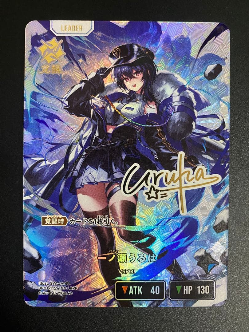 クロススターズ Xross stars LRPP 一ノ瀬うるは - メルカリ