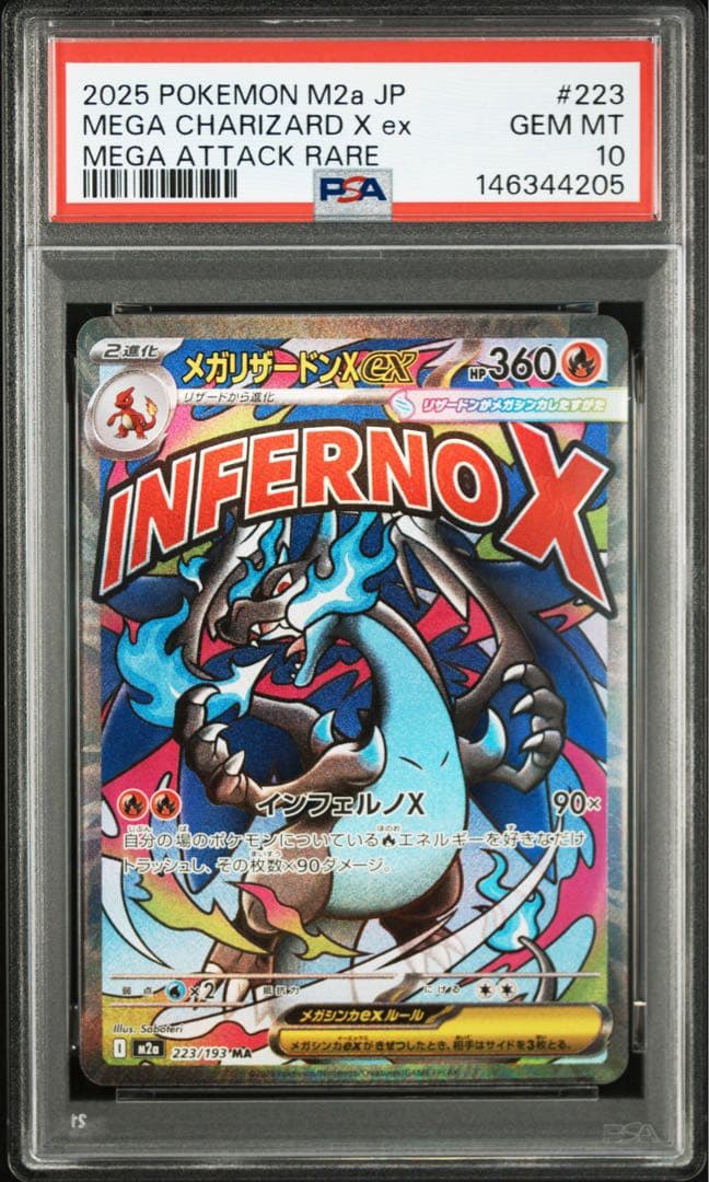 PSA10】メガリザードンX ex MA 223/193 メガドリーム - メルカリ