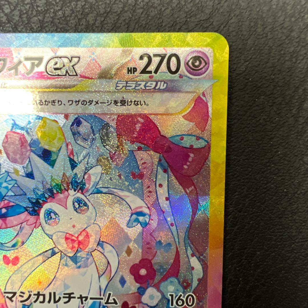 ニンフィアex SAR SV8a テラスタルフェスex 212/187 - メルカリ