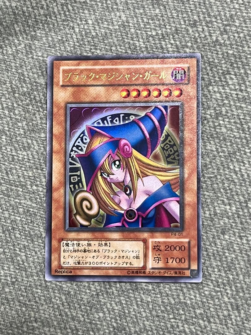 ⭐︎希少⭐︎ブラックマジシャンガール Amazon.co.jp: 遊戯王カード ブラック・マジシャン・ガール(20th