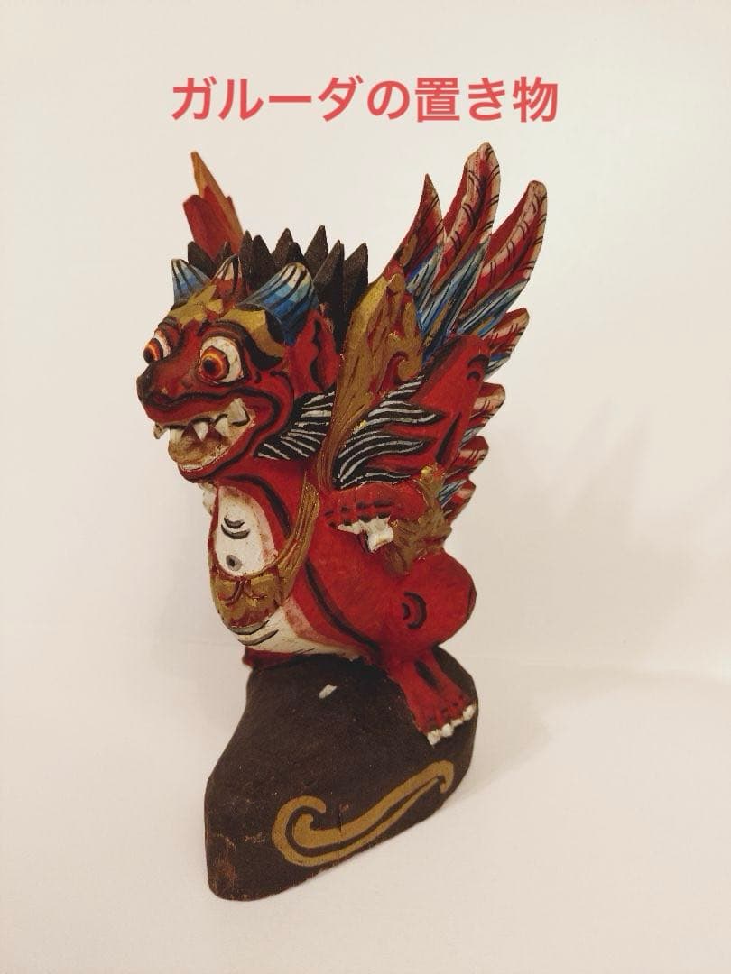 ガルーダの置き物 バリ島木彫り アンティーク 年代物 - メルカリ