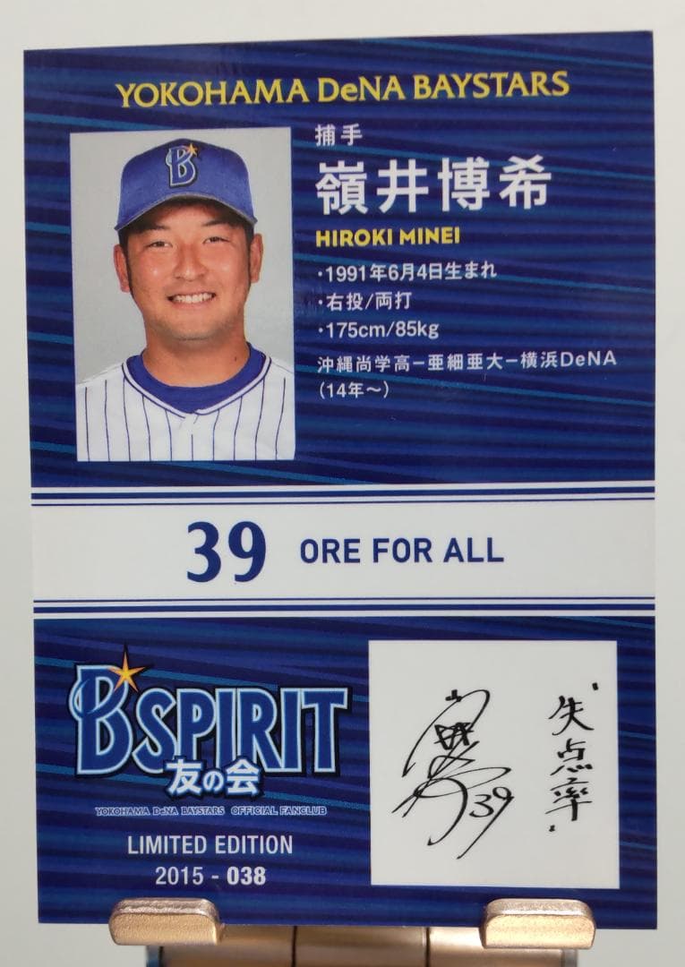 39 嶺井博希選手 直筆サイン色紙 ＆ カード付 ☆ベイスターズ - メルカリ