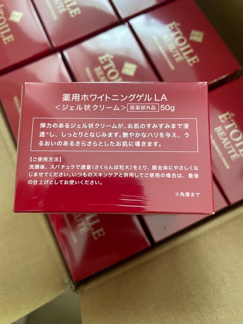 ÉTOILE BEAUTÉ ホワイトメモリークリーム 9個セット