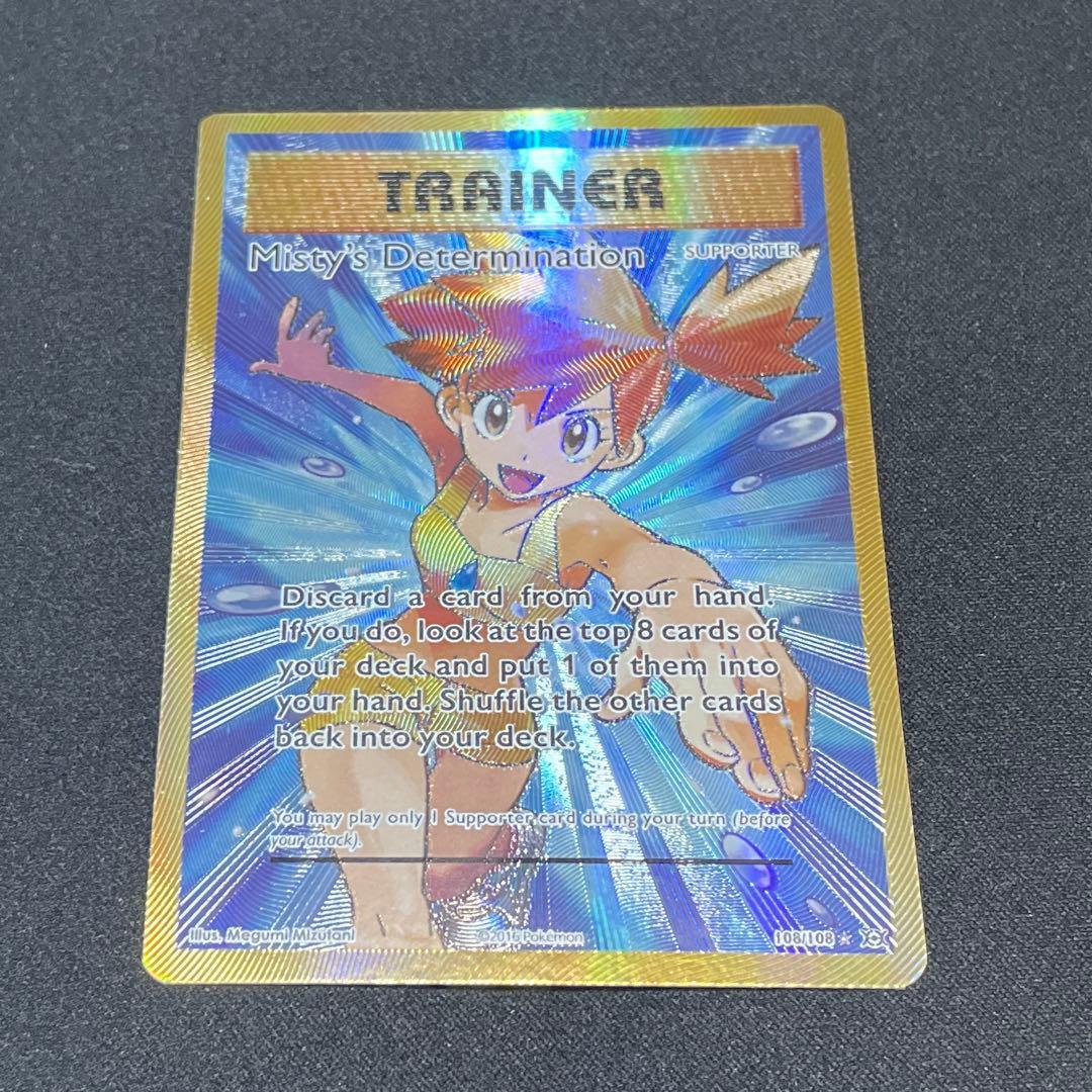 ポケカ カスミのやる気 英語版 SR 1枚 番号 p1911 - メルカリ