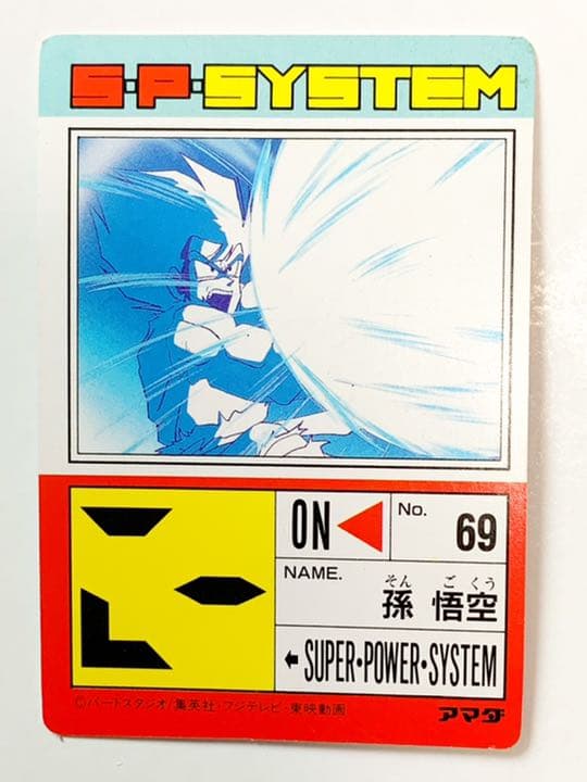 初版 アマダ ppカード 20倍界王拳かめはめ波 - メルカリ