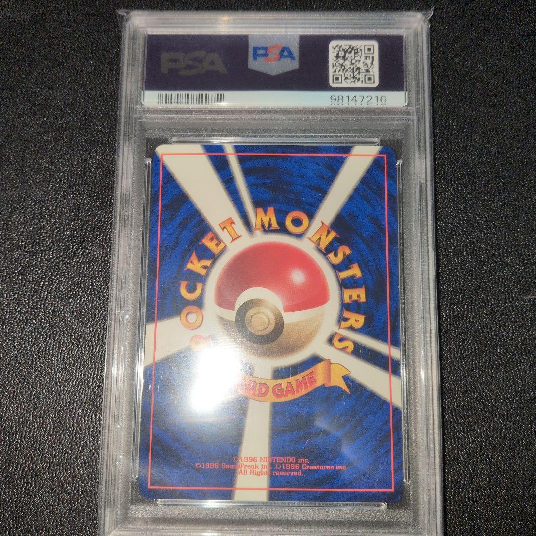 PSA8 初版 サンダー 旧裏 - メルカリ