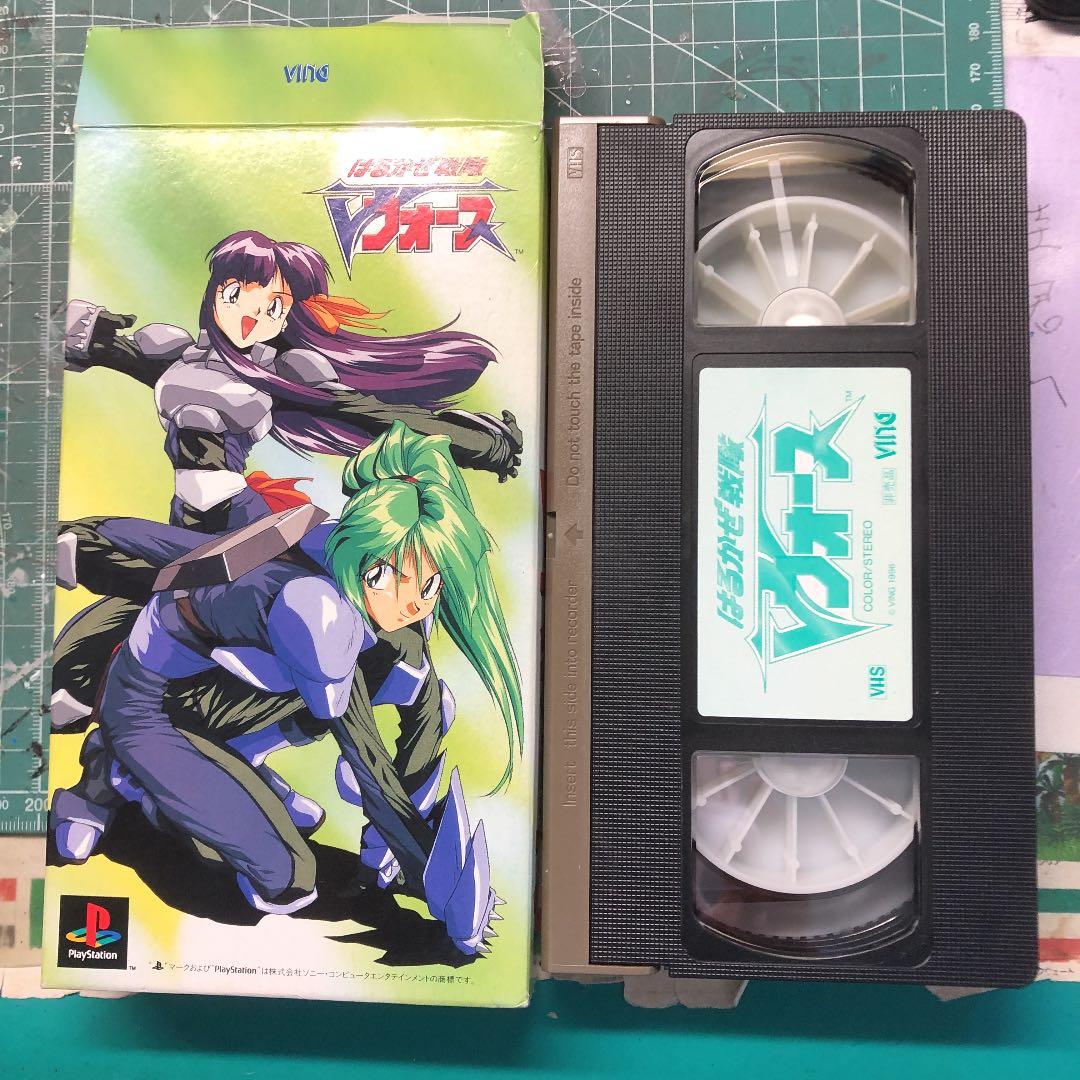 はるかぜ戦隊VフォースVHSビデオ - メルカリ
