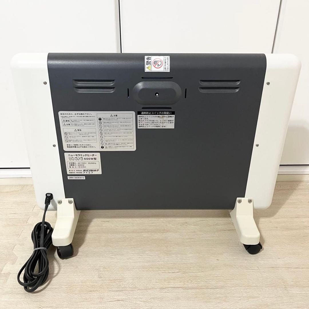 サンラメラ ニューセラミックヒーター 600W型 セラミックヒーター