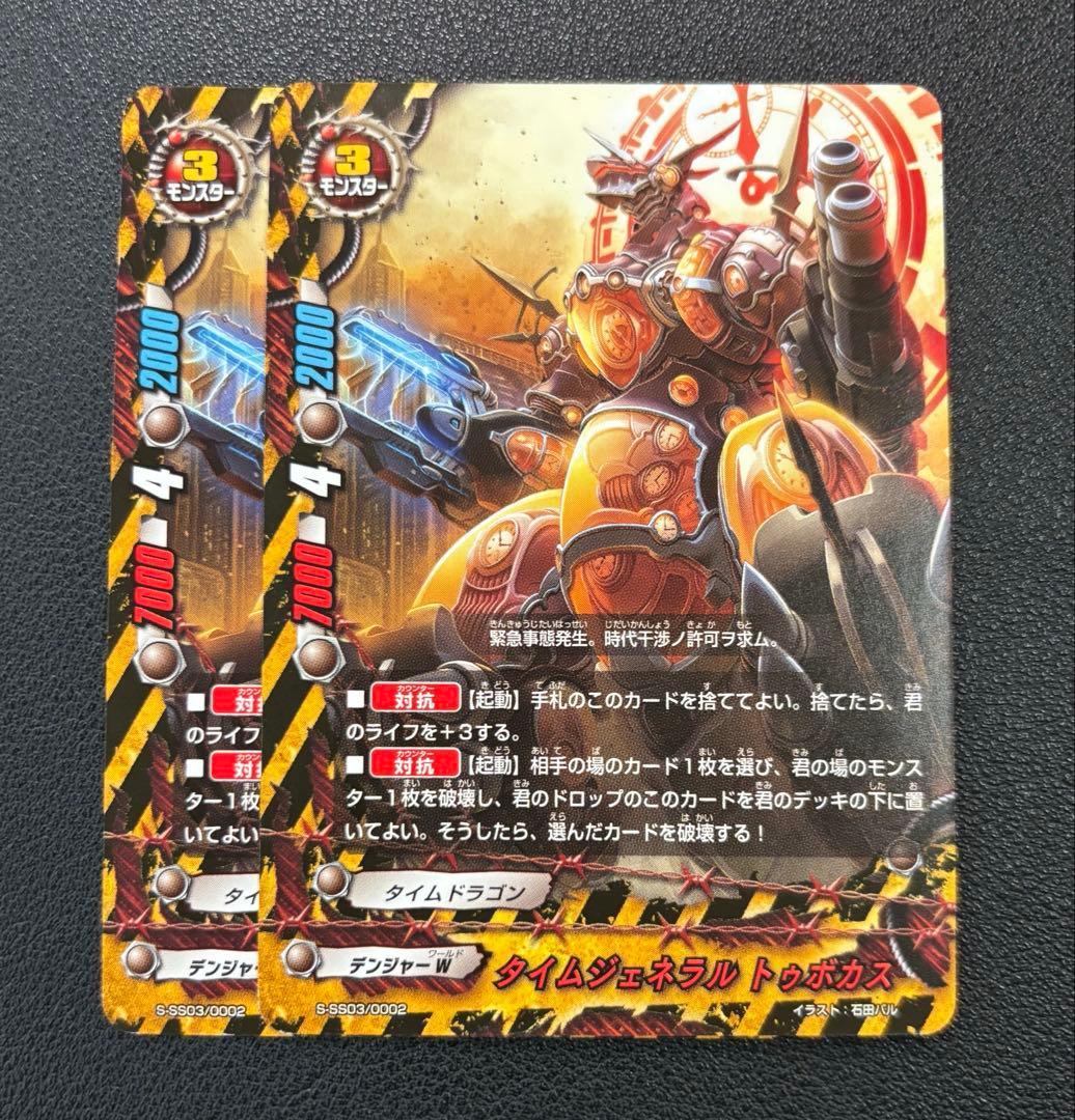 バディファイト タイムジェネラル トゥボカス - メルカリ