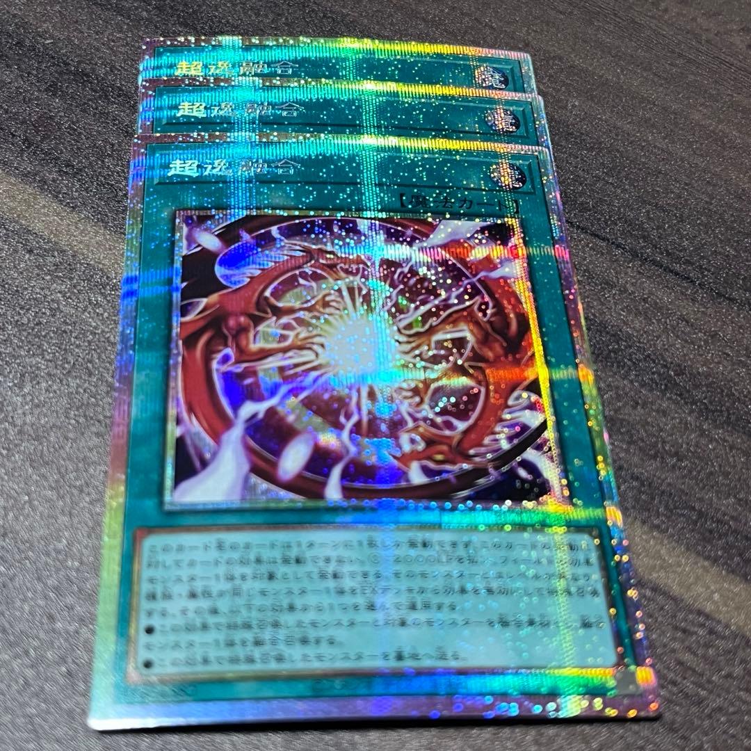 2枚は座標一致】 超逸融合 プリシク - メルカリ