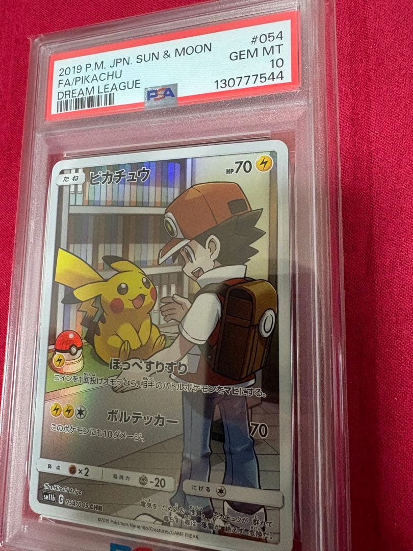 2019 ピカチュウ FA GEM MT 10 ドリームリーグ PSA10 - メルカリ