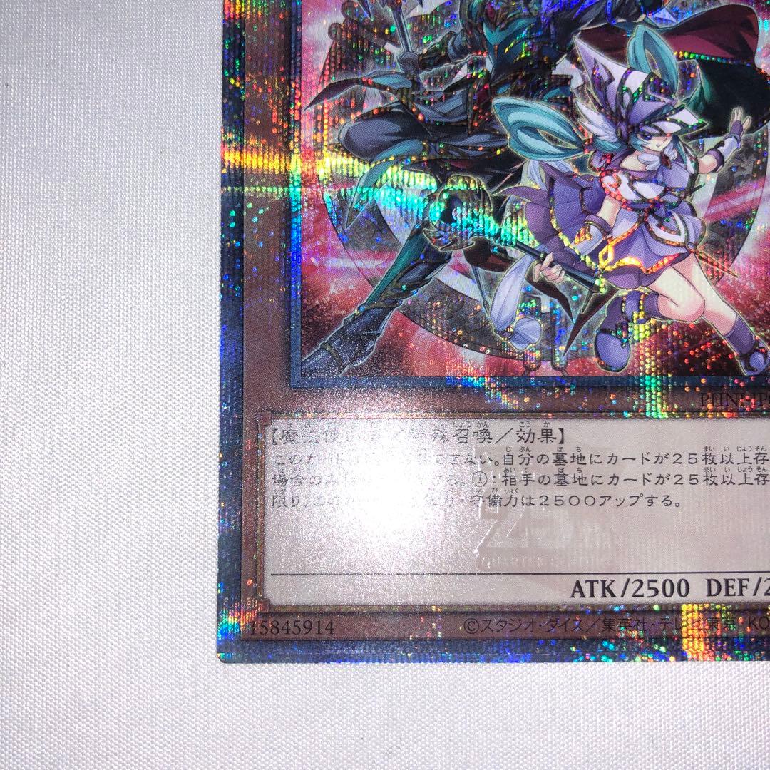 結束と絆の魔導師 25th 赤 PHNI