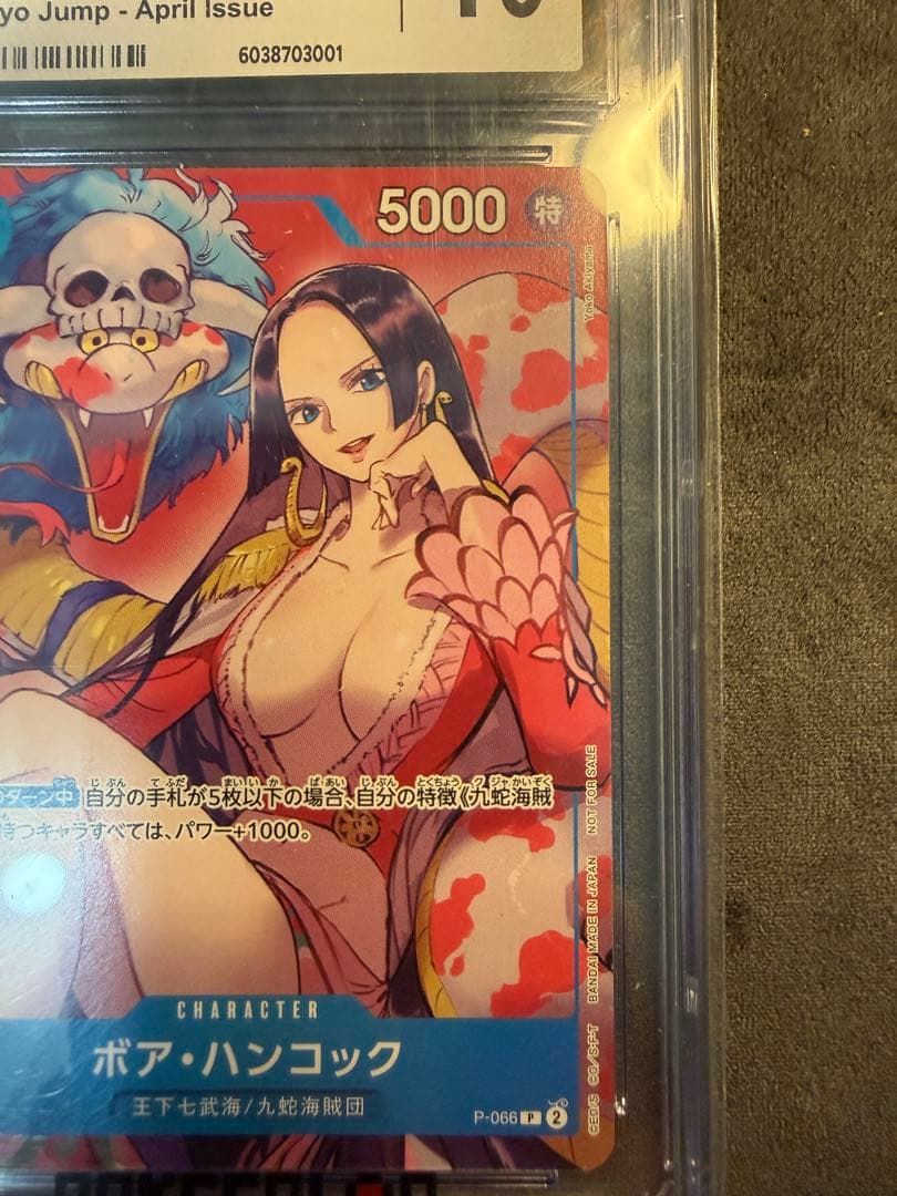CGC10 ワンピースカード2024 ボア・ハンコックP-066 プロモ - メルカリ