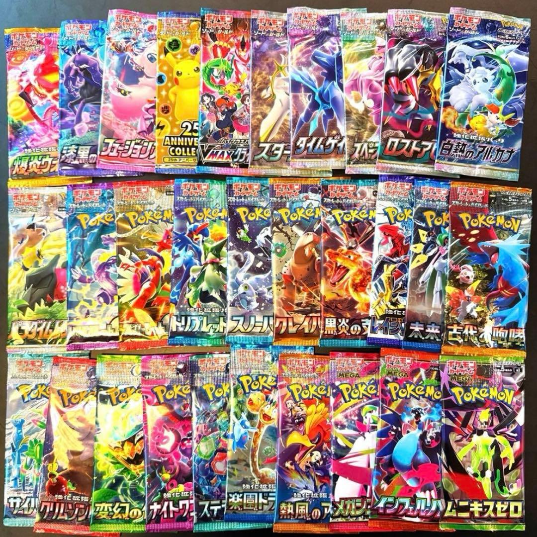2セットポケモンカード歴代未開封パック 30パックセミコンプリート