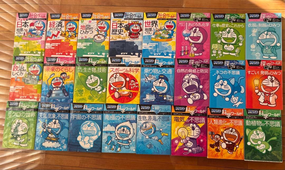 ドラえもん 科学ワールド・社会ワールド・探求ワールド24冊セット　中学受験 ドラえもん科学ワールド （既26巻） '24年度 : 脳トレ生活 - 通販