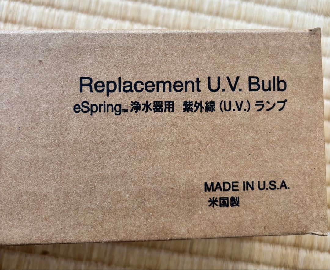 アムウェイ 旧eスプリング浄水器用 紫外線ランプ E-4621-J - メルカリ