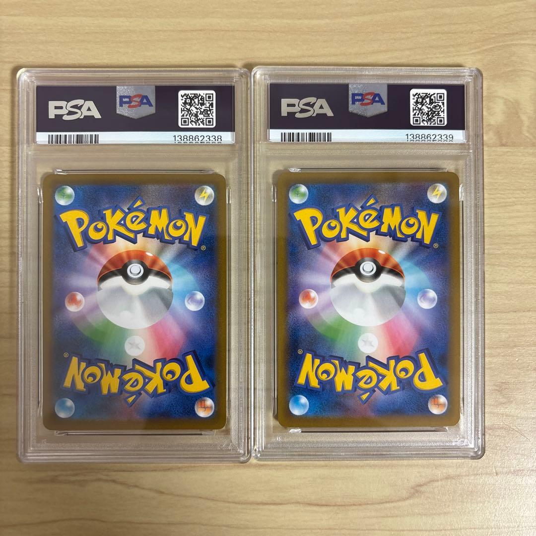 PSA10】ピカチュウv VMAX 連番 - メルカリ