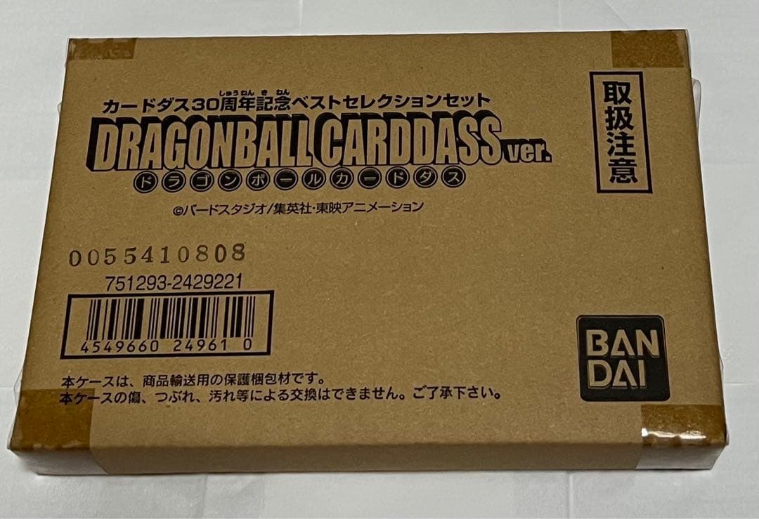 カードダス30周年記念ベストセレクションセット 　ドラゴンボールカードダス Amazon.co.jp: バンダイ(BANDAI) カードダス30周年記念 ベスト