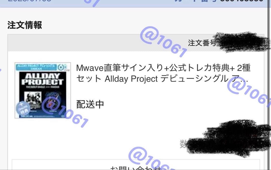 新品未開封 ALLDAY PROJECT オルデプ mwave サイン入り - メルカリ
