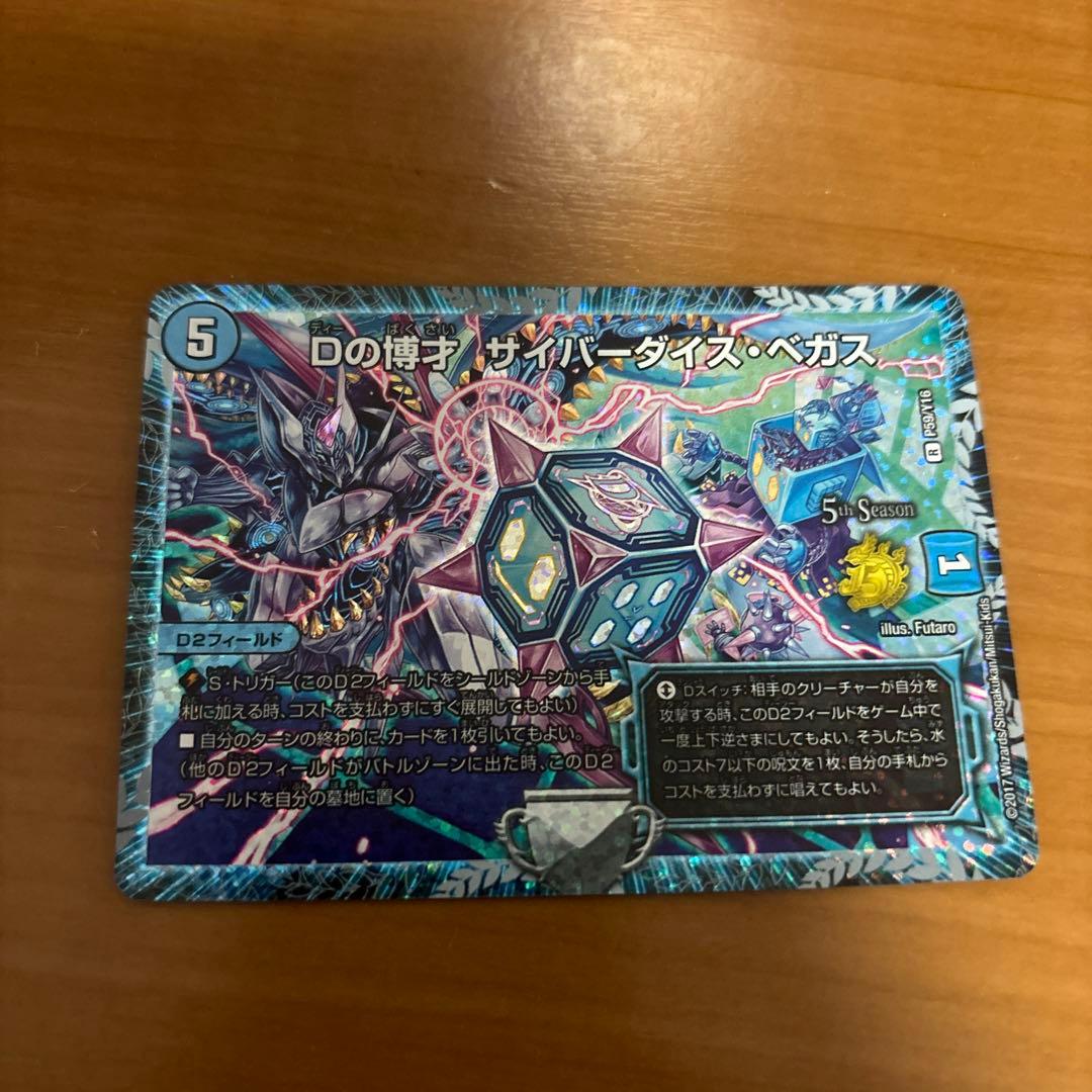 Dの博才サイバーダイスベガス プロモ cs - メルカリ