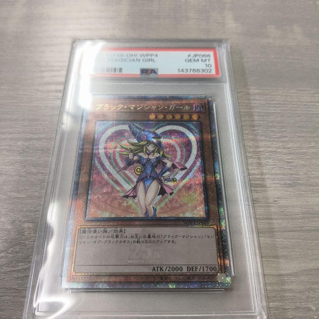 鑑定品】遊戯王 ブラックマジシャンガール 25th クオシク PSA10 日版