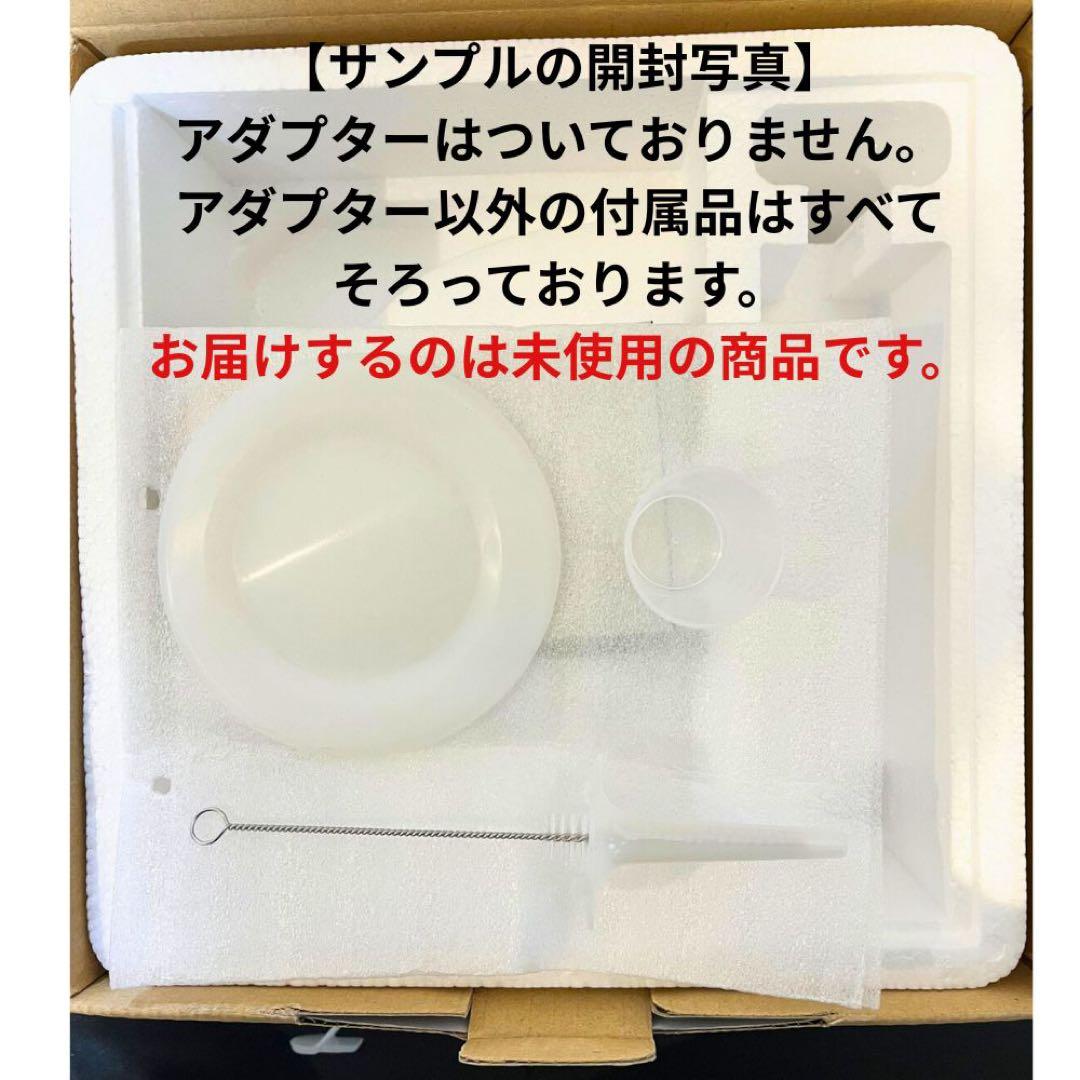 ⭐︎新品未使用☆マジックボール ホワイト MB-18【専用アダプターは