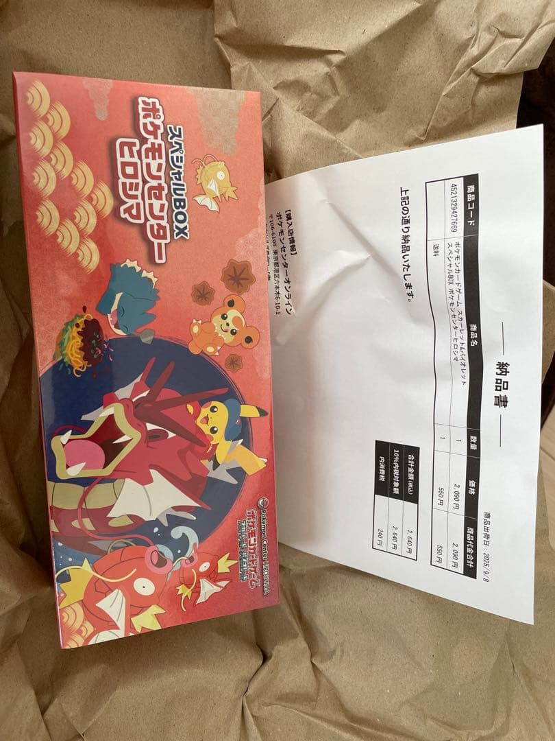 納品書付 ポケモンカードゲーム スペシャルBOX ポケモンセンター