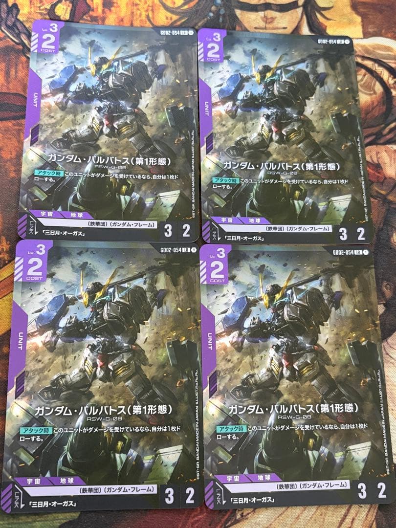 ガンダムカードゲーム 2弾 LR ガンダムバルバトス 第一形態 4枚 - メルカリ
