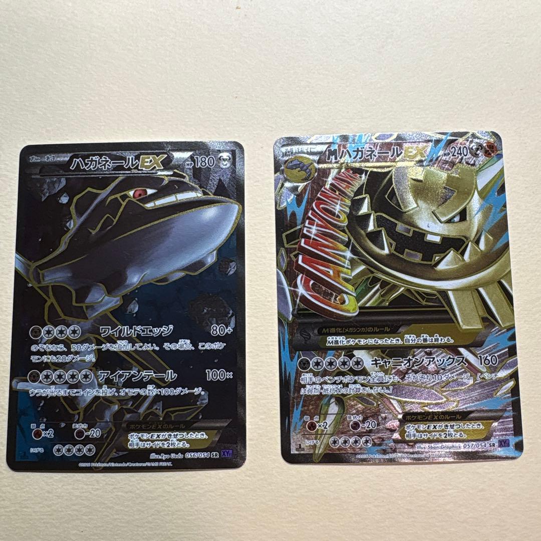 ハガネールEX、MハガネールEX SR XY11 爆熱の闘士 Amazon.co.jp: ポケモンカードXY MハガネールEX（SR） / 爆熱の闘士