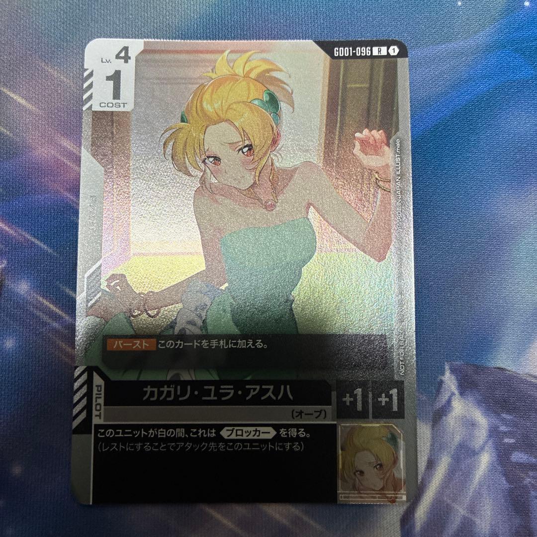 ガンダムカードゲーム エリア予選 プロモ カガリ・ユラ・アスハ - メルカリ