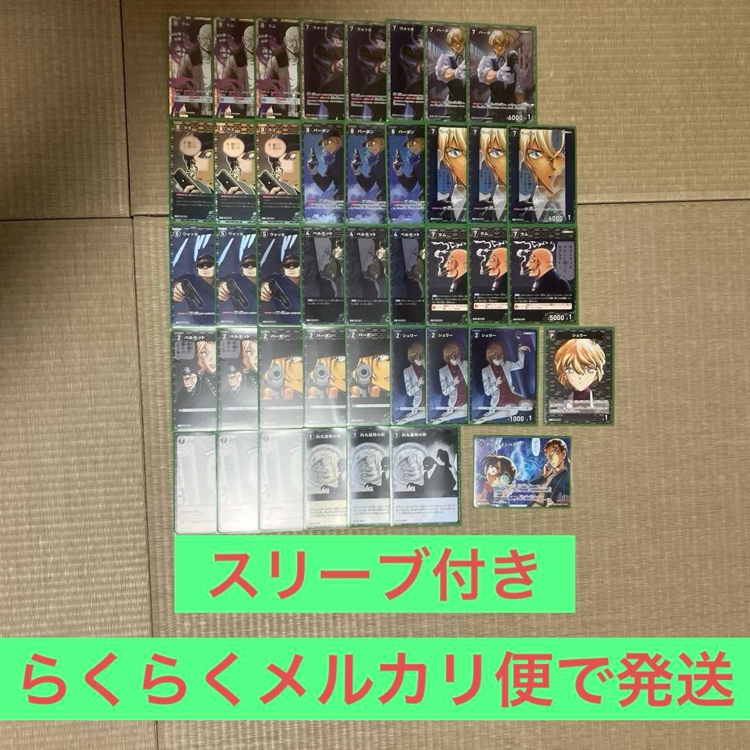 名探偵コナンカードゲーム 黒単デッキ 黒単デッキ | 名探偵コナンTCGカードルール相談コミュニティ